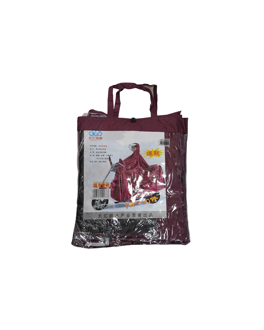 Αδιάβροχο μοτοσυκλέτας/Scooter - 298