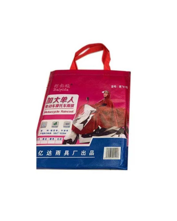 Αδιάβροχο μοτοσυκλέτας/Scooter