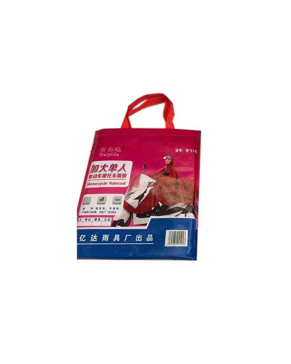 Αδιάβροχο μοτοσυκλέτας/Scooter