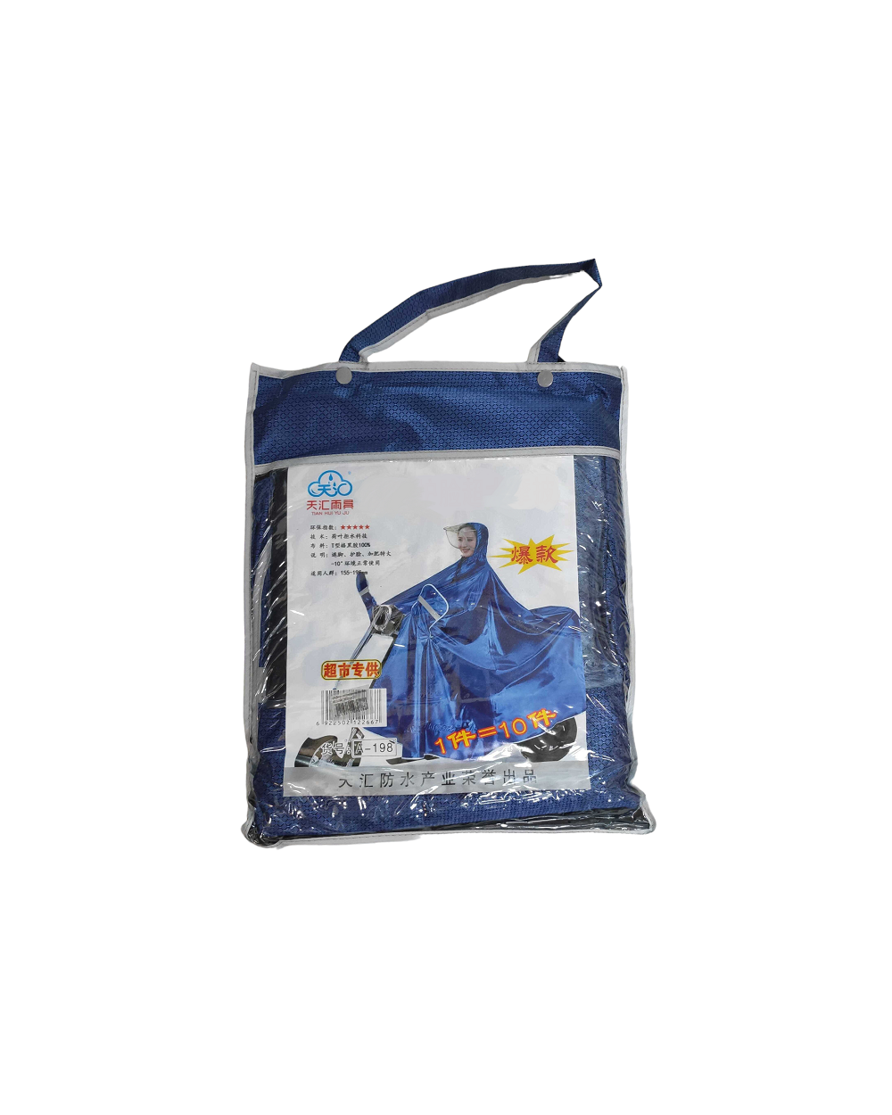 Αδιάβροχο μοτοσυκλέτας/Scooter - 198T