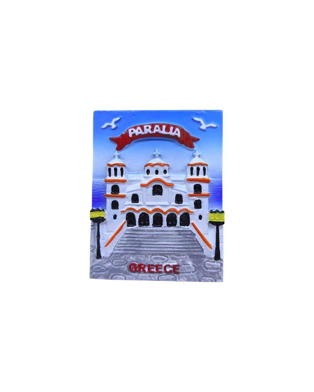 Τουριστικό μαγνητάκι Souvenir - Σετ 12pcs - Paralia