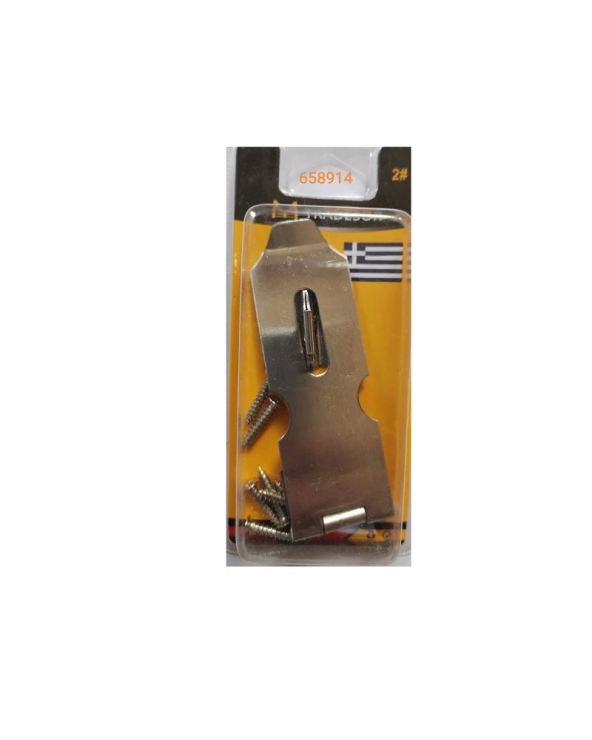 Καταβάτης με υποδοχή για λουκέτο - 2mm