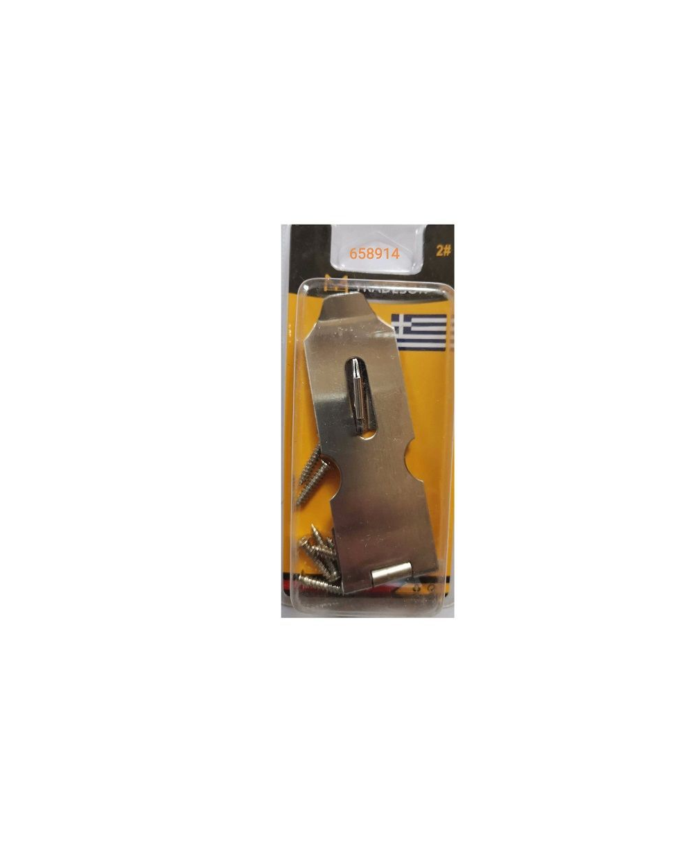 Καταβάτης με υποδοχή για λουκέτο - 2mm