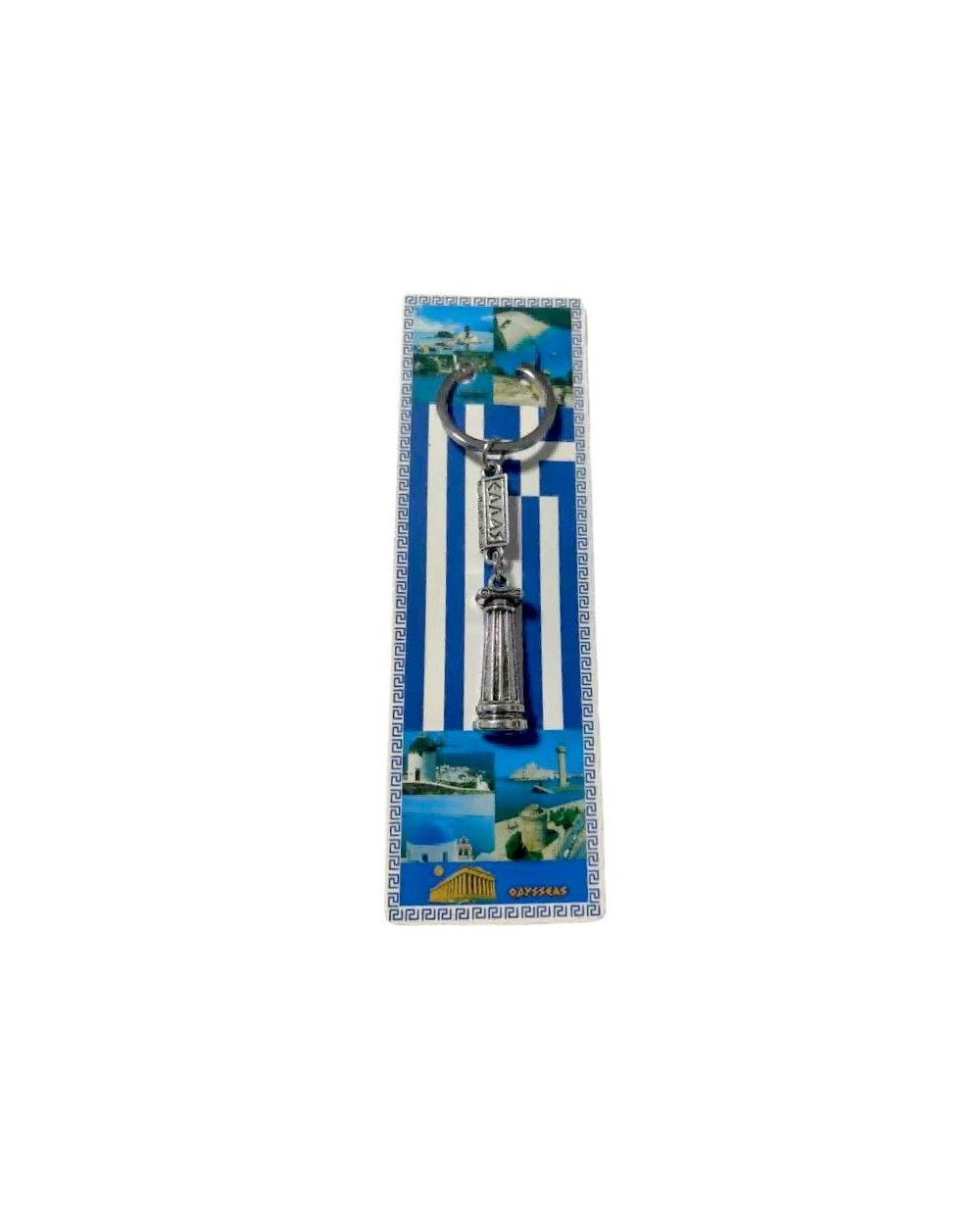 Τουριστικό μπρελόκ Souvenir - Σετ 12pcs - Greece