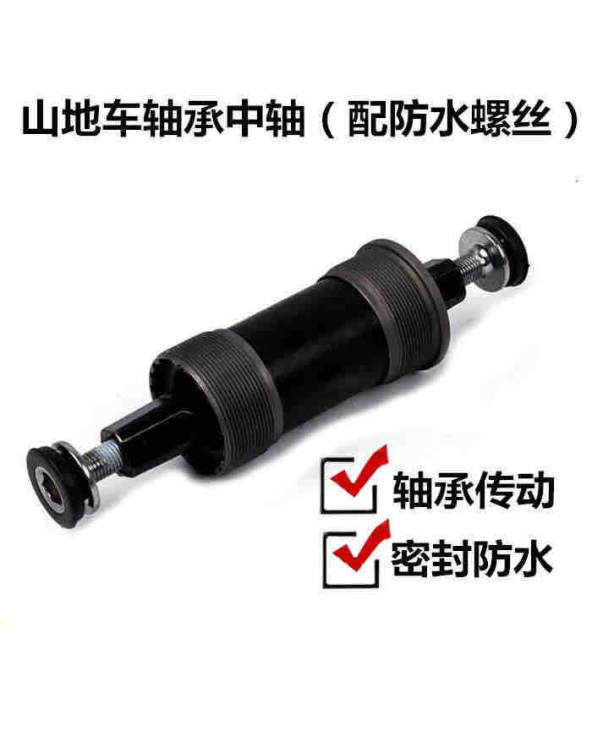 Μεσαία τριβή ποδηλάτου - Ρουλεμάν - S58-05 - 122.5mm