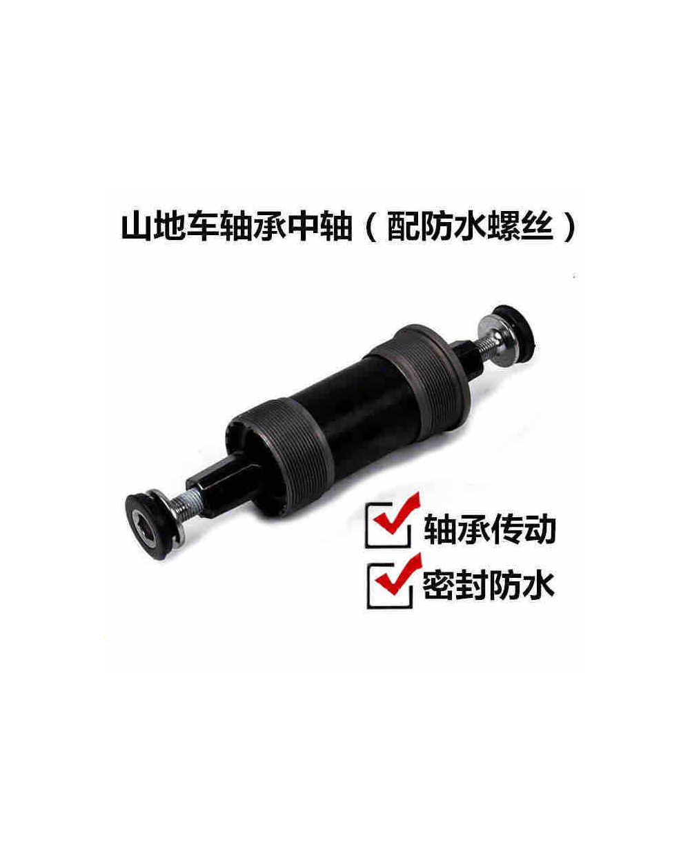 Μεσαία τριβή ποδηλάτου - Ρουλεμάν - S58-05 - 122.5mm