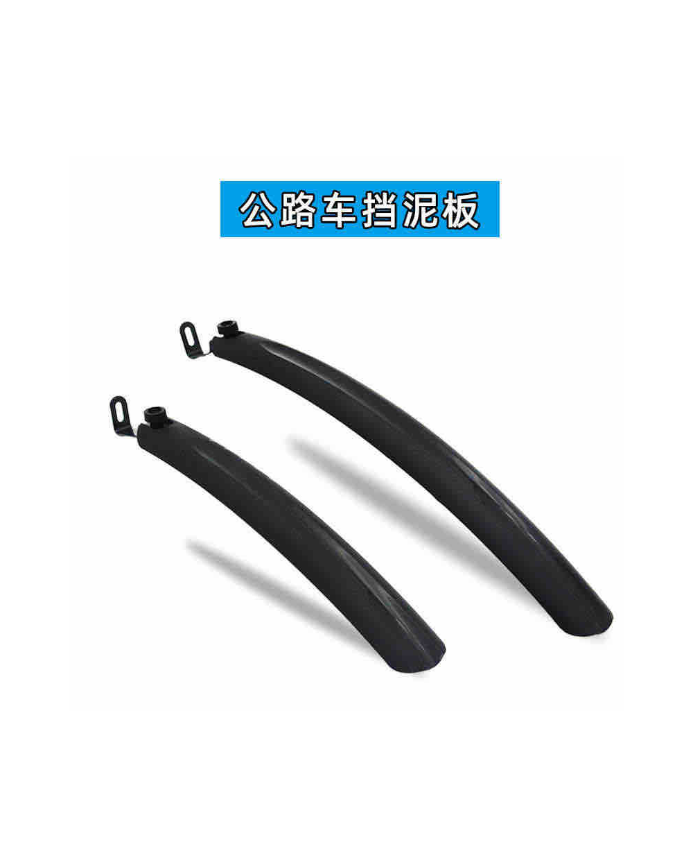 Σετ λασπωτήρες ποδηλάτου εμπρός και πίσω - S23-808