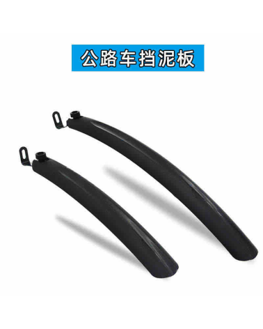 Σετ λασπωτήρες ποδηλάτου εμπρός και πίσω - S23-808