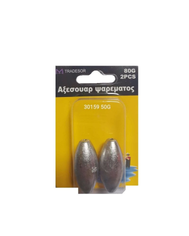 Βαρίδια αλιείας - 50gr - 2pcs