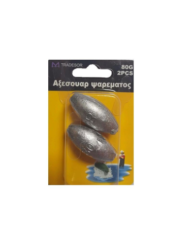 Βαρίδια αλιείας - 80gr - 2pcs