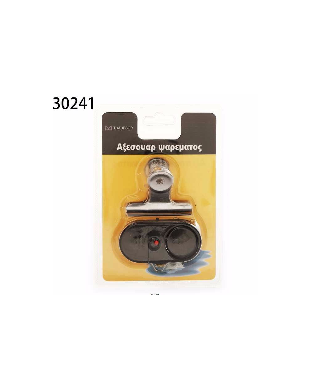 Συναγερμός ψαρέματος