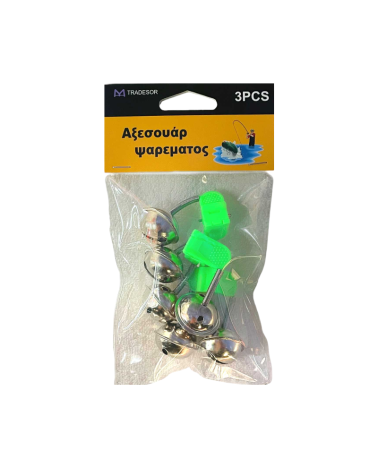 Κουδούνια ψαρέματος διπλά - Συναγερμοί - 3pcs