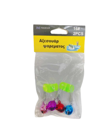 Κουδούνια ψαρέματος διπλά - Συναγερμοί - No.16 - 2pcs