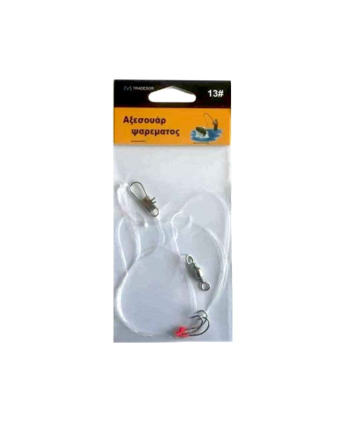 Αρματωσιά με παράμαλο & αγκίστρια - No.13