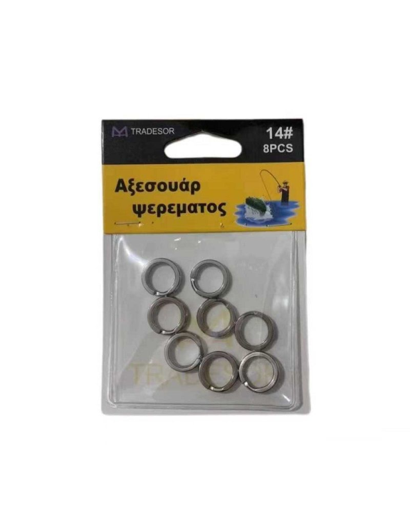 Κρικάκια αλιείας - No.8