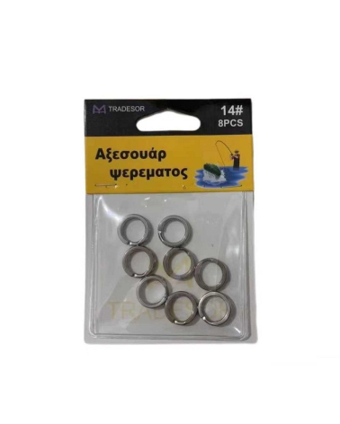 Κρικάκια αλιείας - No.8