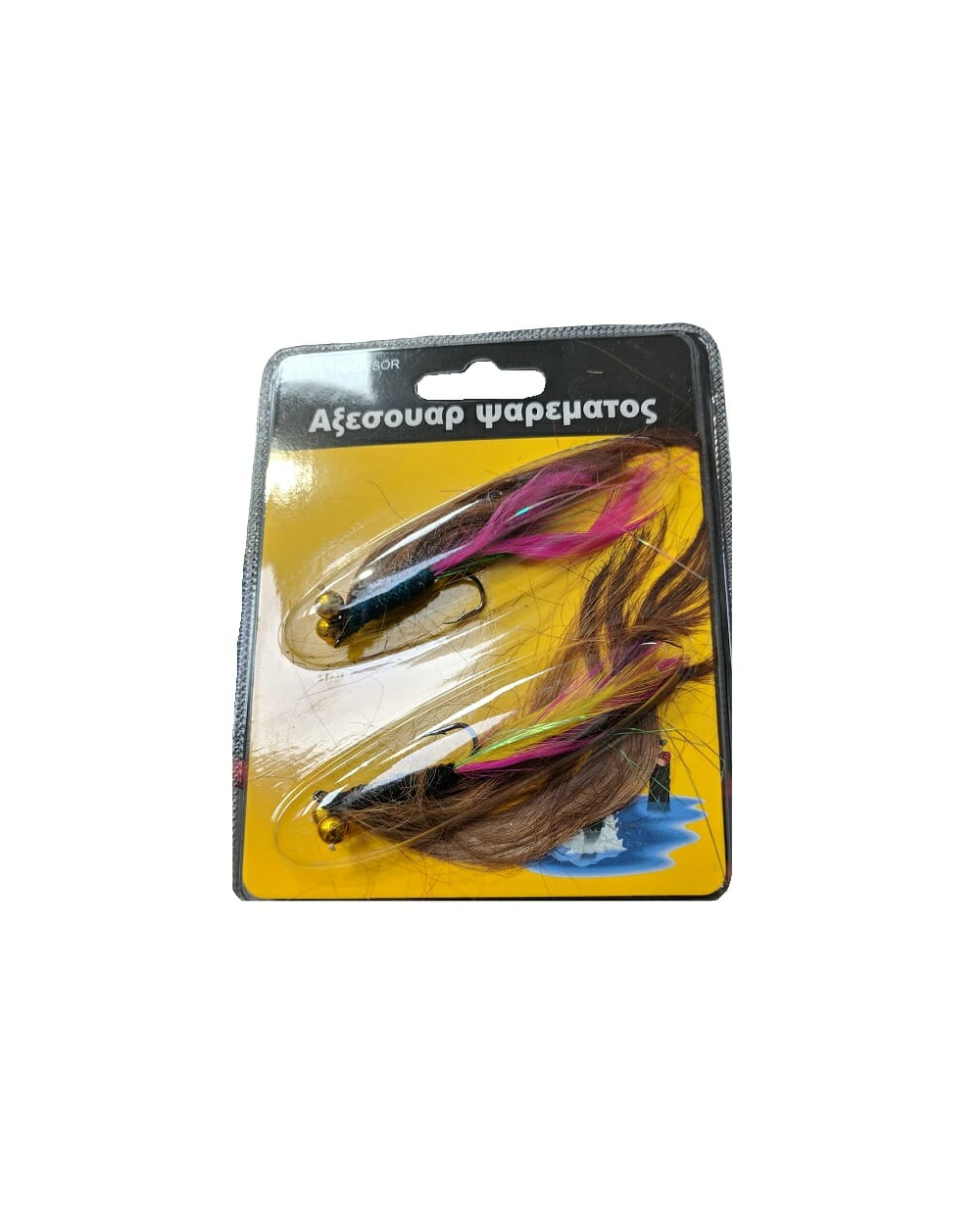 Τεχνητά δολώματα με αγκίστρι