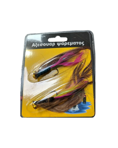 Τεχνητά δολώματα με αγκίστρι