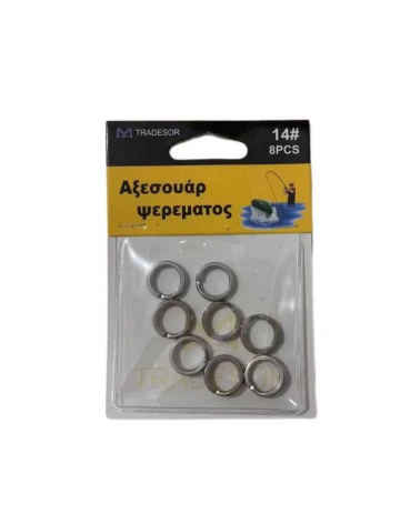 Κρικάκια αλιείας - No.11