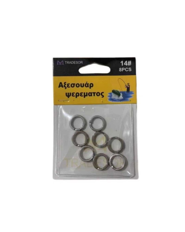 Κρικάκια αλιείας - No.14