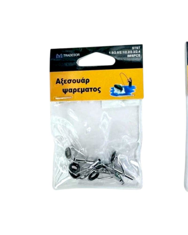 Οδηγοί καλαμιών - 1.9/2.0/2.1/2.2/2.3/2.4 - Νο.8