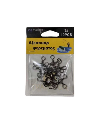 Στριφτάρι αλιείας τριπλό - 3/0