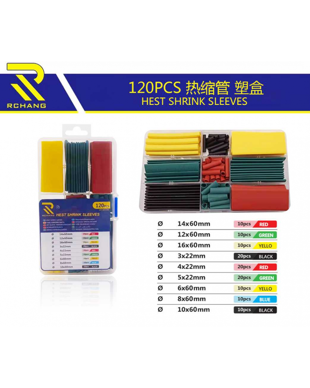 Θερμοσυστελλόμενα μανίκια καλωδίων - 120pcs