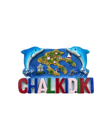 Τουριστικό μαγνητάκι Souvenir - Σετ 12pcs - Chalkidiki