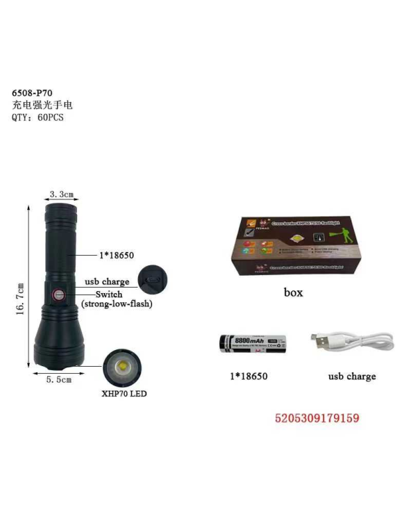 Επαναφορτιζόμενος φακός LED - 6508-P70