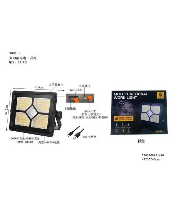 Επαναφορτιζόμενος προβολέας εργασίας LED - W844-1