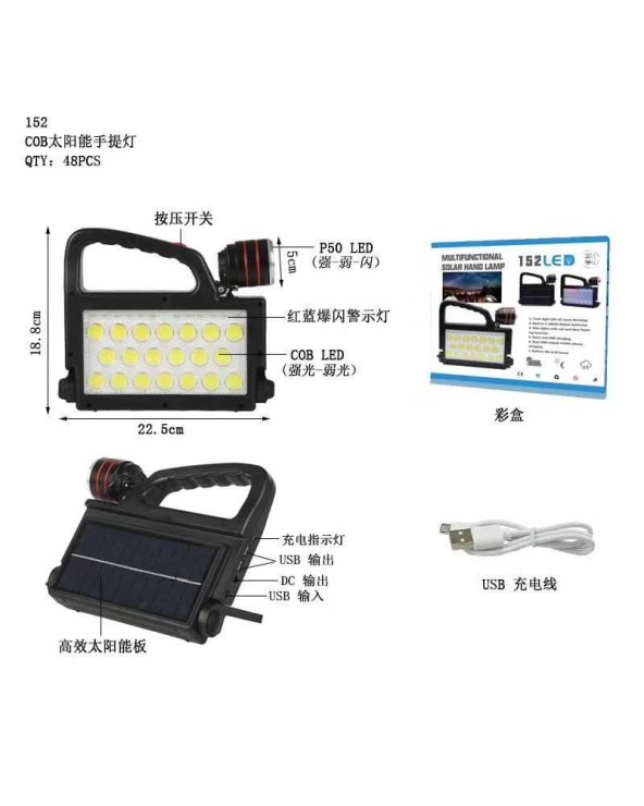 Επαναφορτιζόμενος ηλιακός φακός LED COB - XG-152