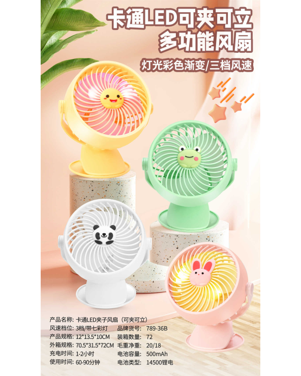 Παιδικός επαναφορτιζόμενος ανεμιστήρας mini - 789-36B - 030205 - Yellow