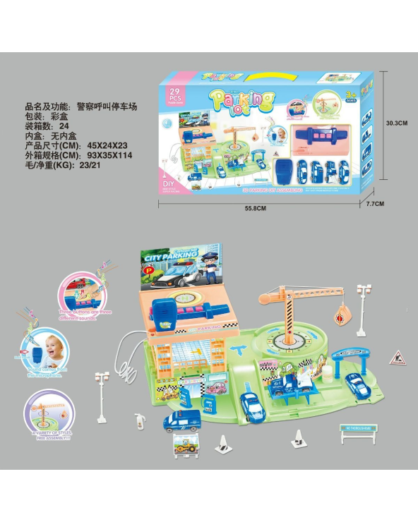 Παιδική πίστα αυτοκινήτων - 956-8