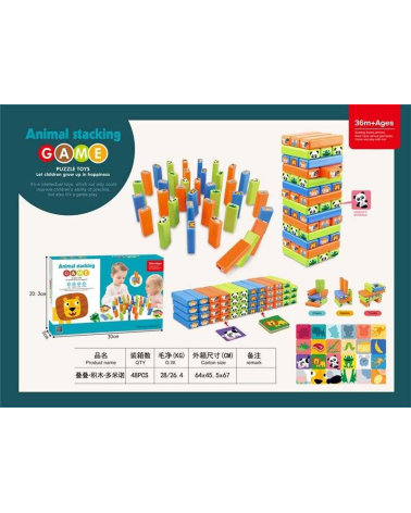 Παιχνίδι Τζένγκα με ζωάκια - 1011A