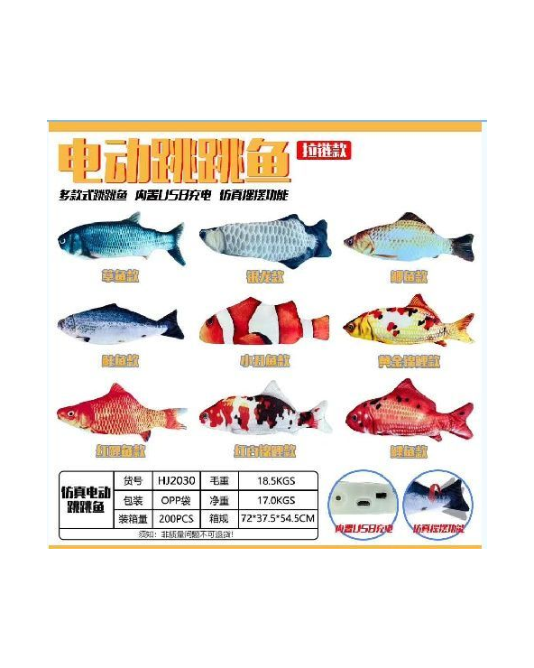 Λούτρινο ψαράκι που κουνάει την ουρά του