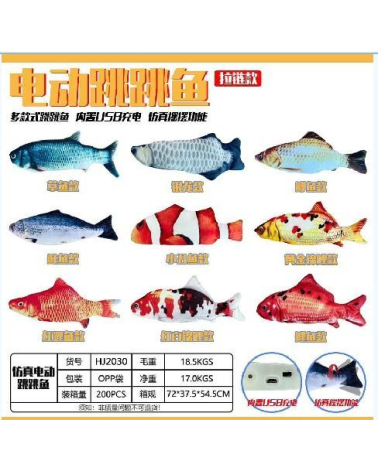 Λούτρινο ψαράκι που κουνάει την ουρά του