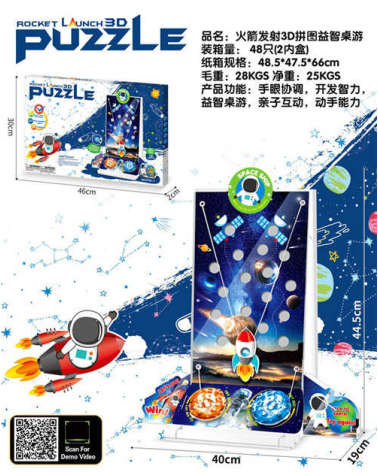 Παιχνίδι Puzzle - Spaceship 3D - PT01-1