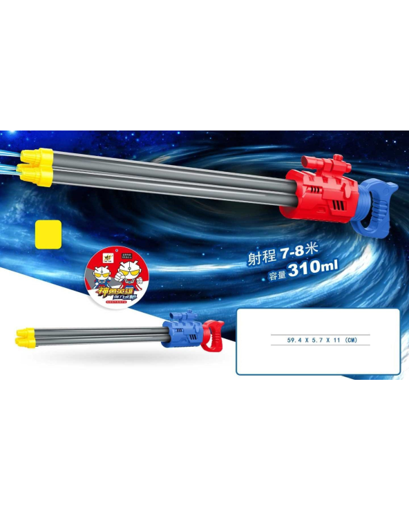 Νεροπίστολο - M205R