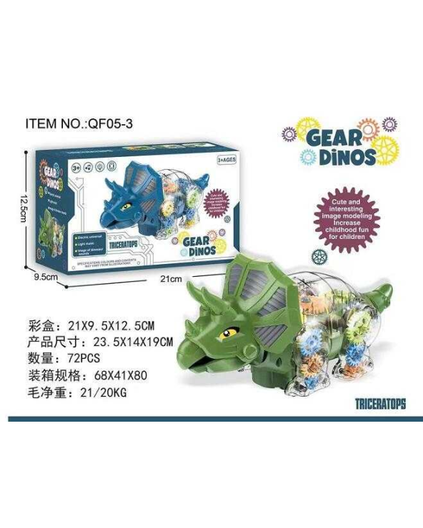 Ηλεκτρονικός δεινόσαυρος - qf05-3