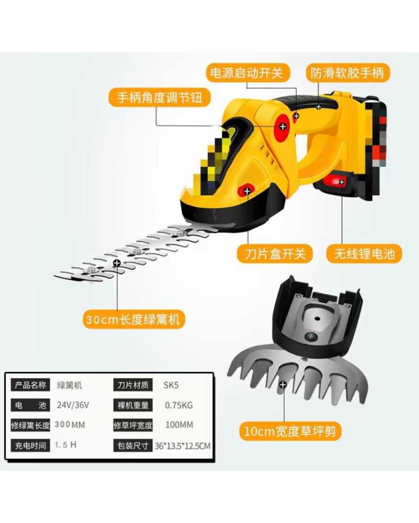 Επαναφορτιζόμενο θαμνοκοπτικό - Μπορντουροψάλιδο - 24V - SK5