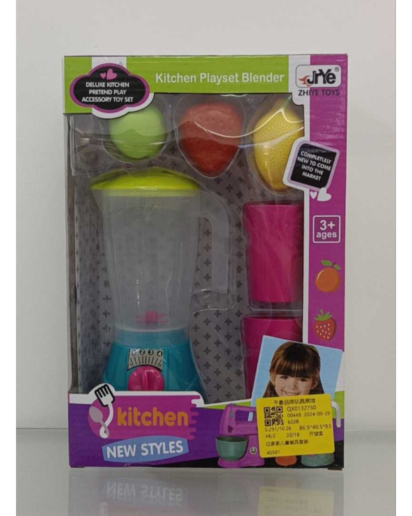 Σετ παιδικό Μπλέντερ με αξεσουάρ - 622B