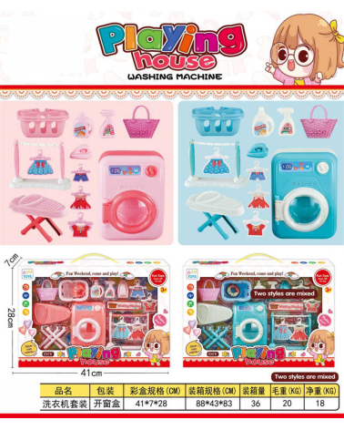 Παιδικό σετ οικιακής καθαριότητας για κούκλες - HZ-9