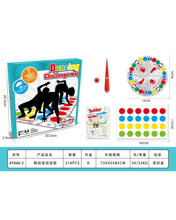 Παιχνίδι μουσικό χαλί χορού - AY666-3