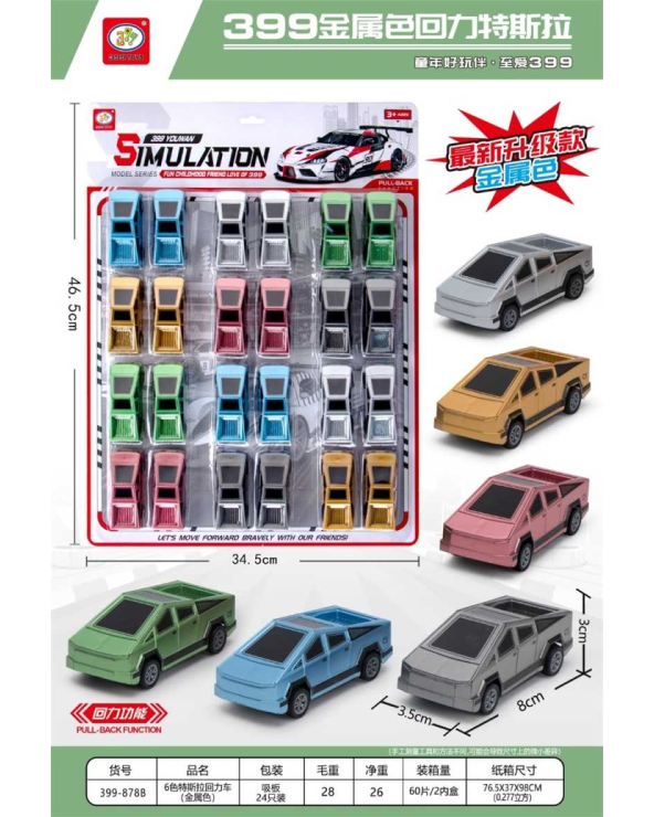 Σετ αυτοκινητάκια με Pull Back - 24pcs - 399-878B
