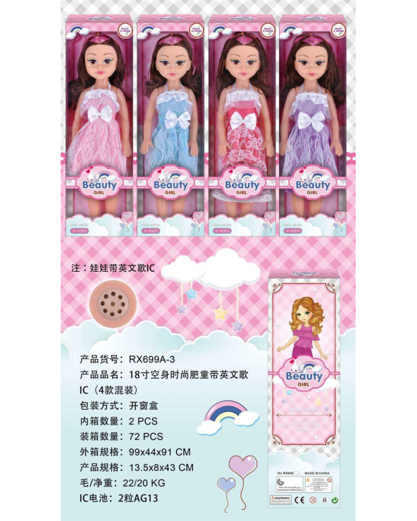 Κούκλα με μουσική - RX699A-318