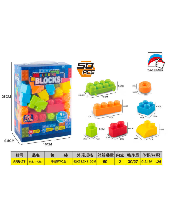 Σετ κατασκευών DIY με τουβλάκια - 558-27 - 50pcs