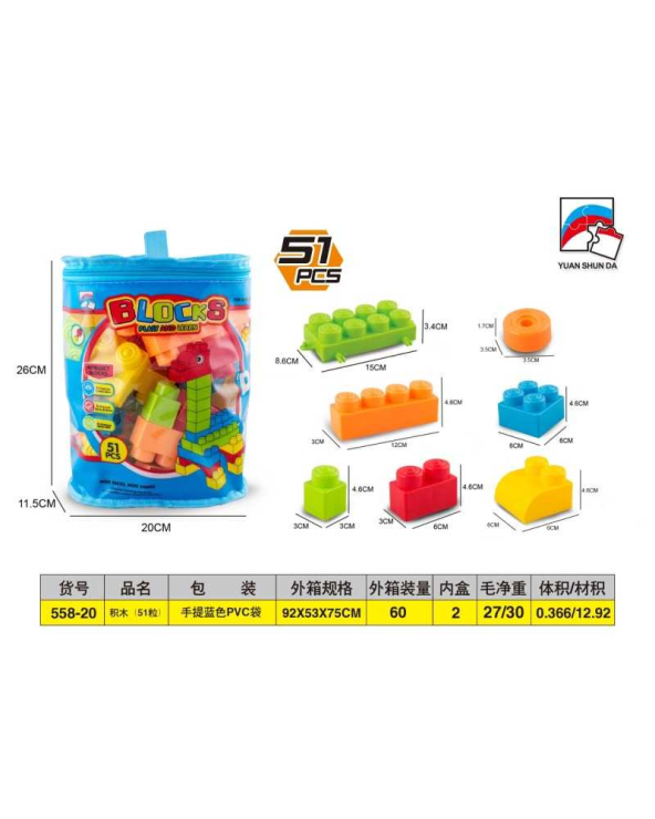 Σετ κατασκευών DIY με τουβλάκια - 558-20 - 51pcs