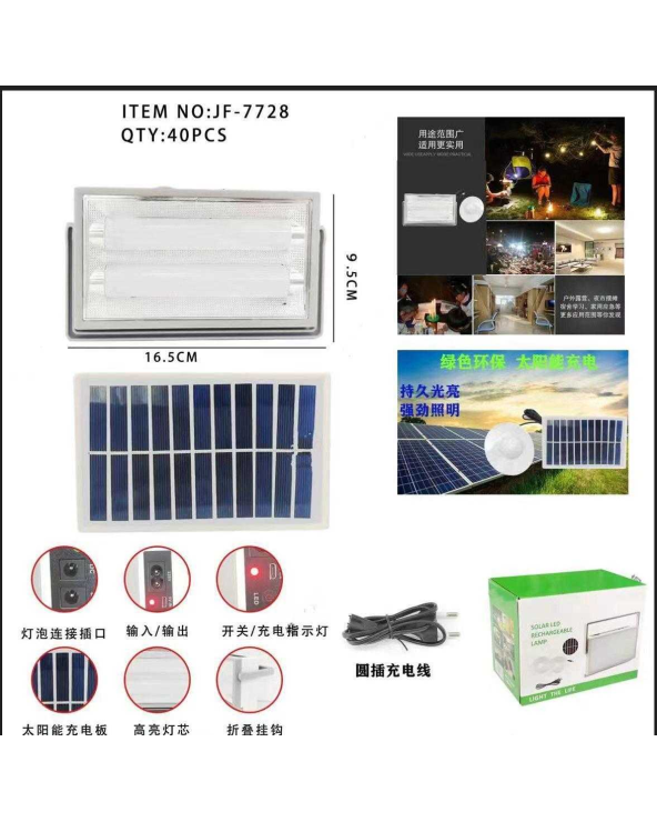 Επαναφορτιζόμενος προβολέας LED με ηλιακό πάνελ - 7728-2