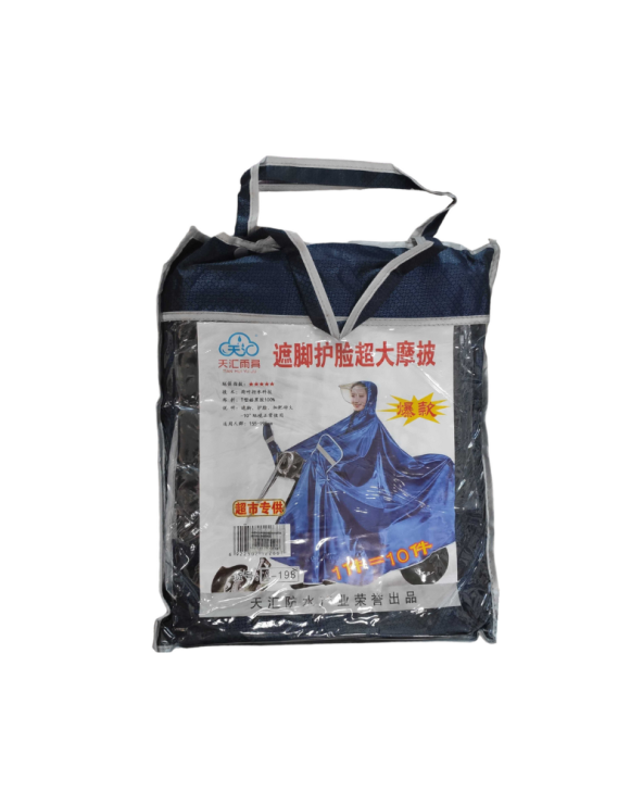 Αδιάβροχο μοτοσυκλέτας/Scooter - 198T