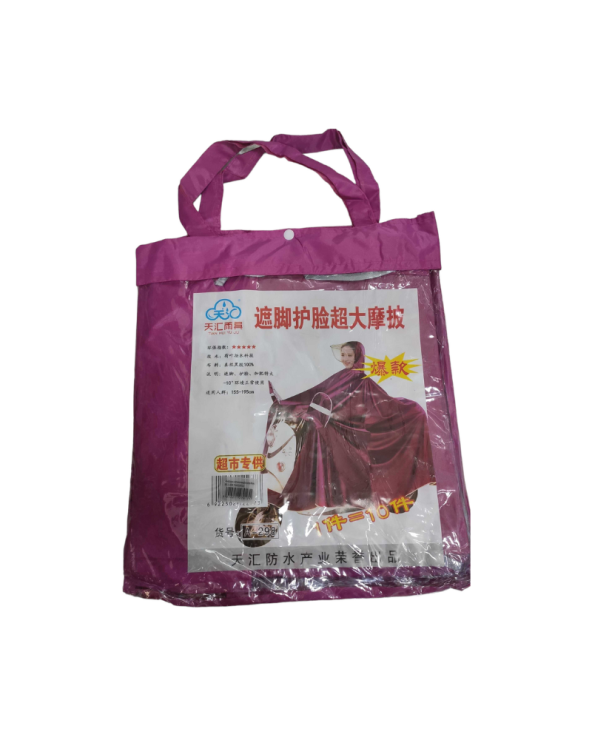 Αδιάβροχο μοτοσυκλέτας/Scooter - 298